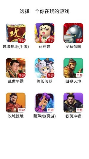 傲世堂助手手机软件app截图