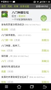 绿豆八门神器 最新版手机软件app截图