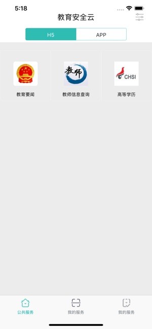 云南教育云手机软件app截图