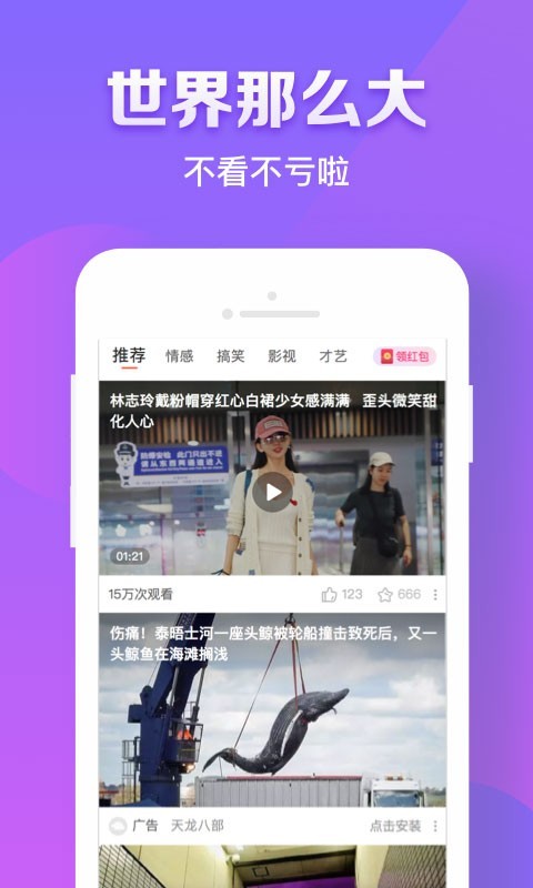 红豆视频 无限观看手机软件app截图