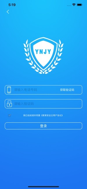 云南教育云 官方免费下载手机软件app截图