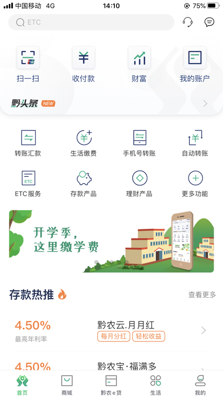 黔农云 网页版手机软件app截图