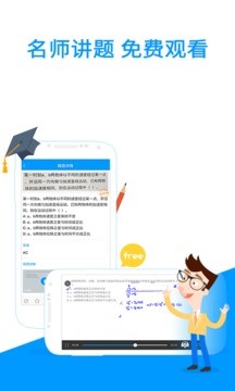 小猿搜题 官网入口手机软件app截图