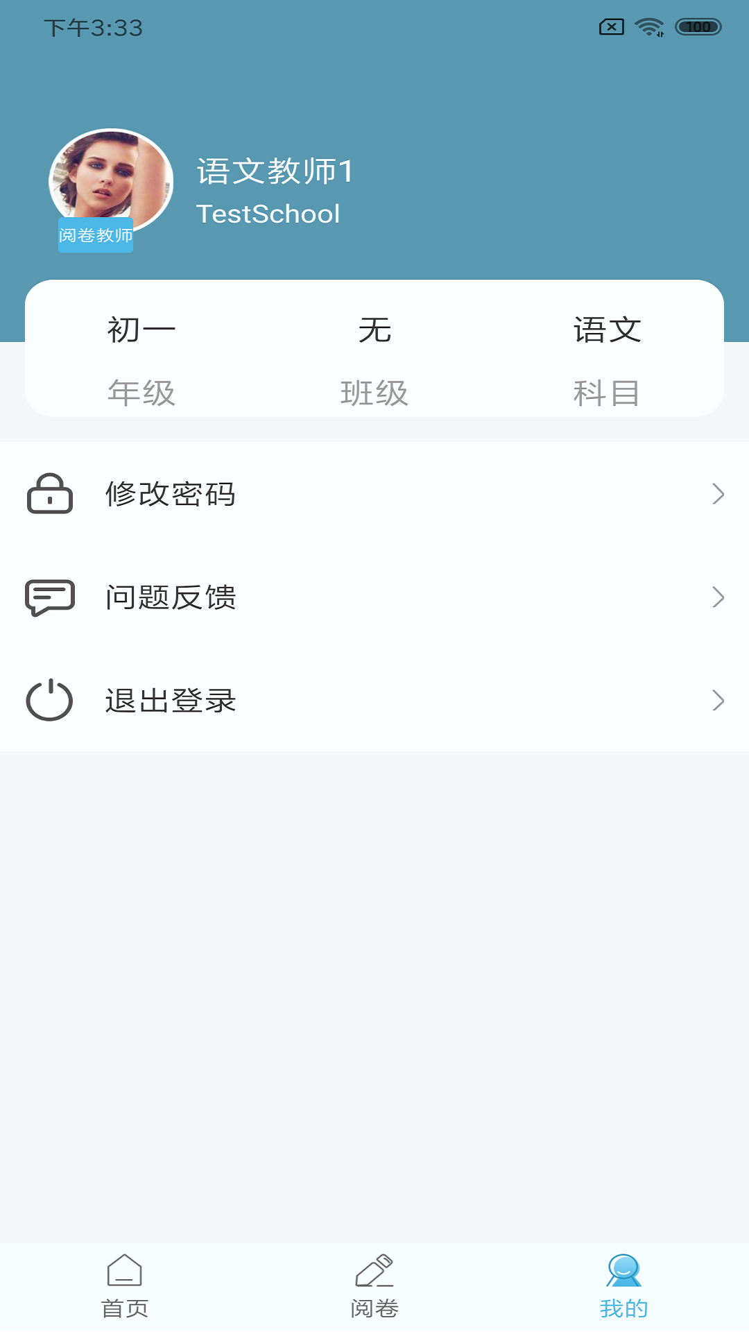 鑫考云阅手机软件app截图