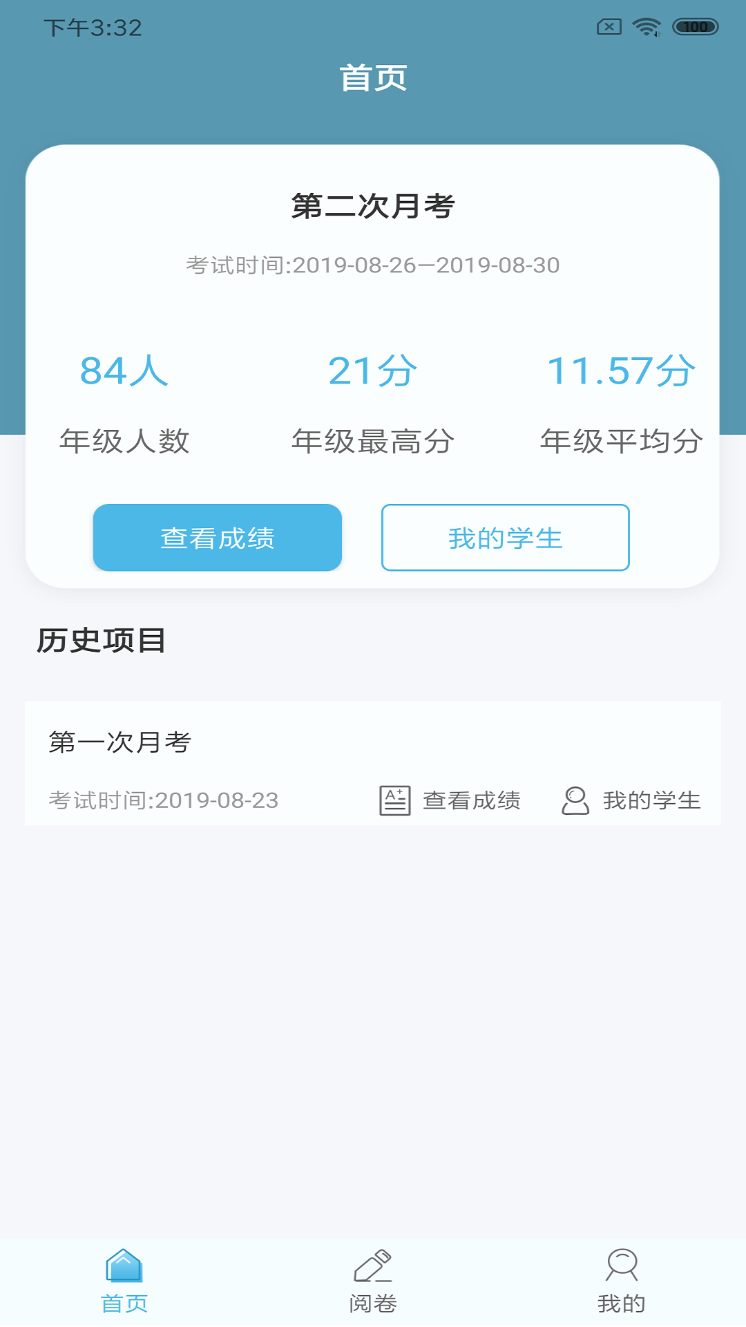 鑫考云阅手机软件app截图