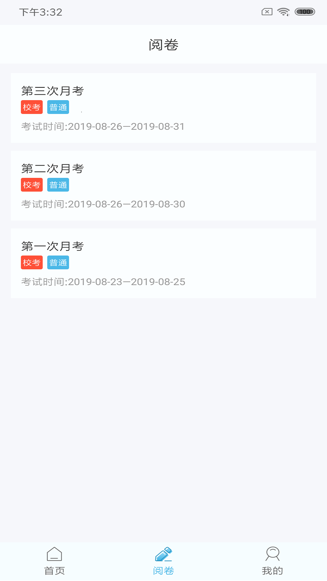 鑫考云阅手机软件app截图