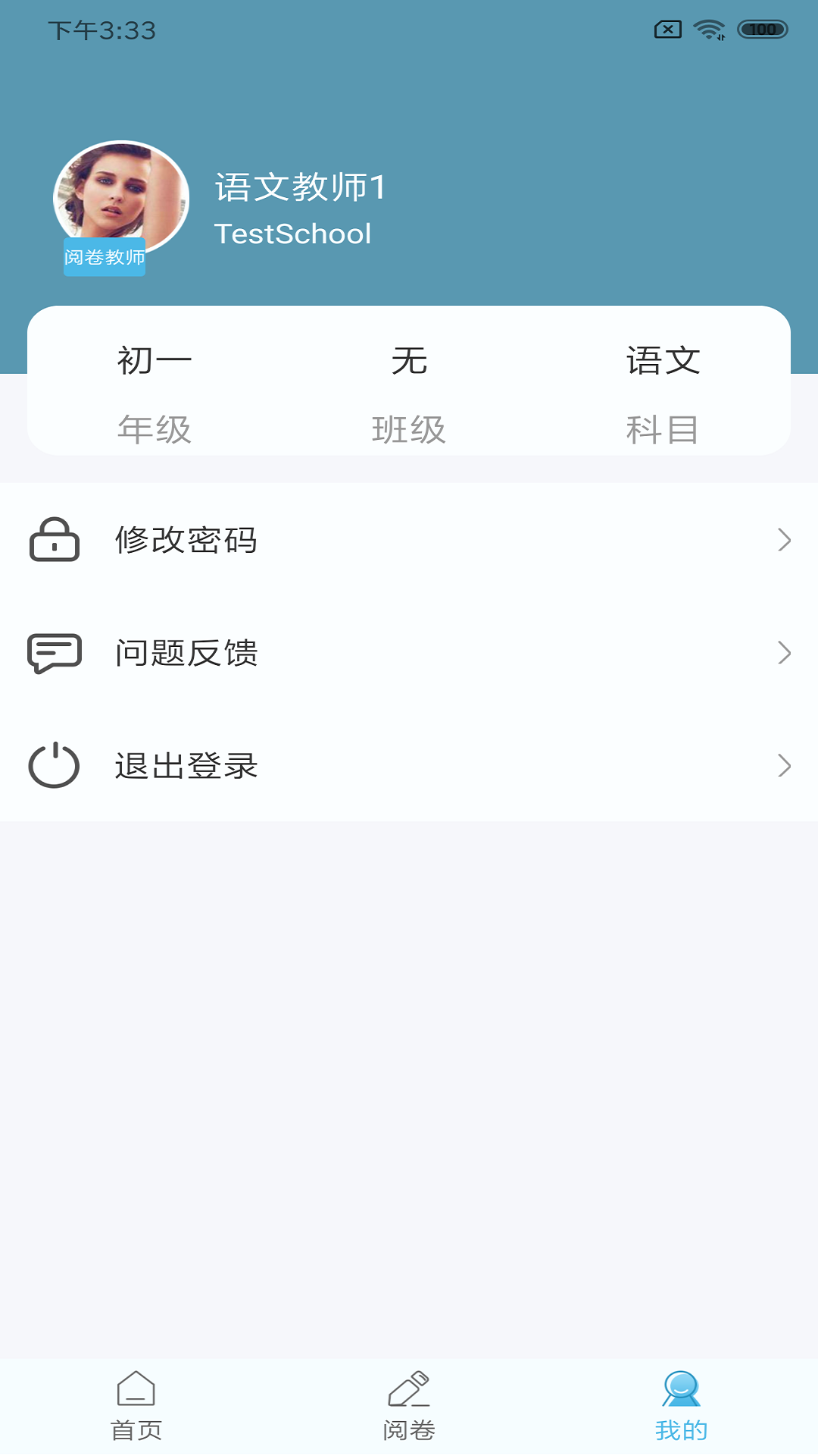 鑫考云阅 安卓版手机软件app截图