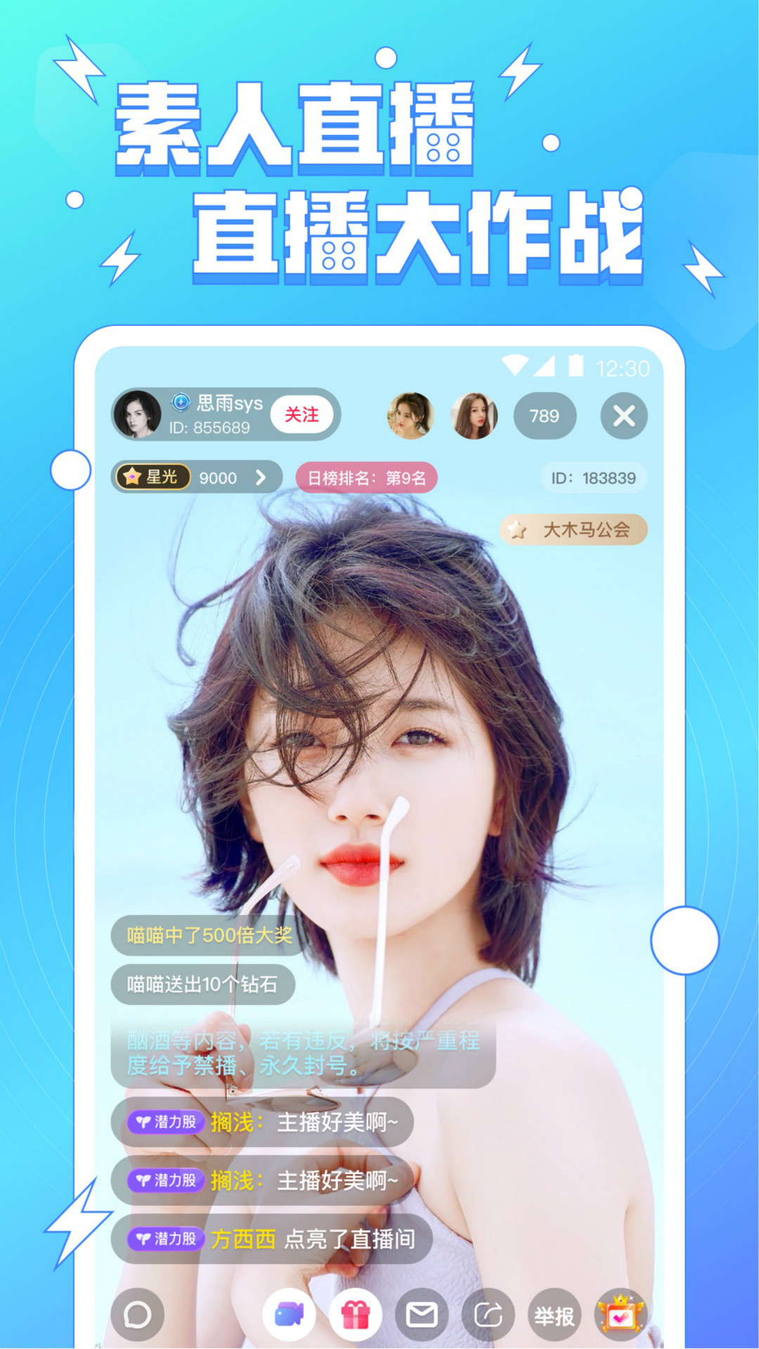 小妲己 app