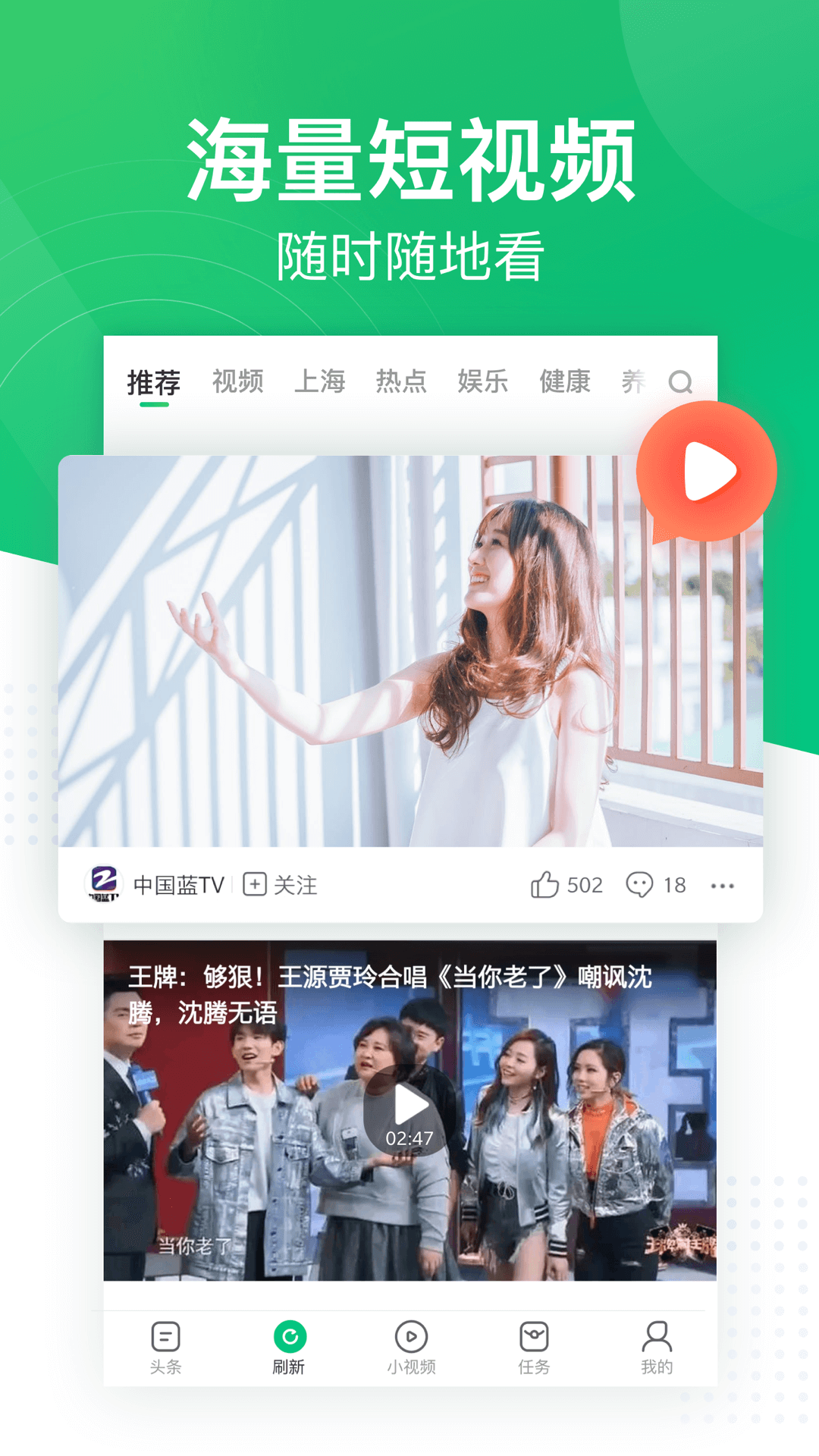 趣头条 官网登录入口手机软件app截图