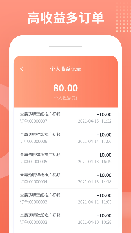 推推侠手机软件app截图