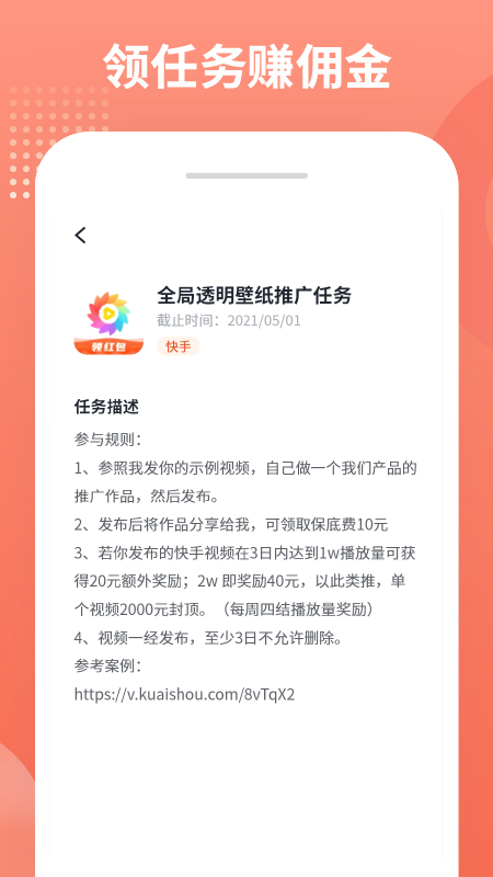 推推侠 安卓版下载手机软件app截图