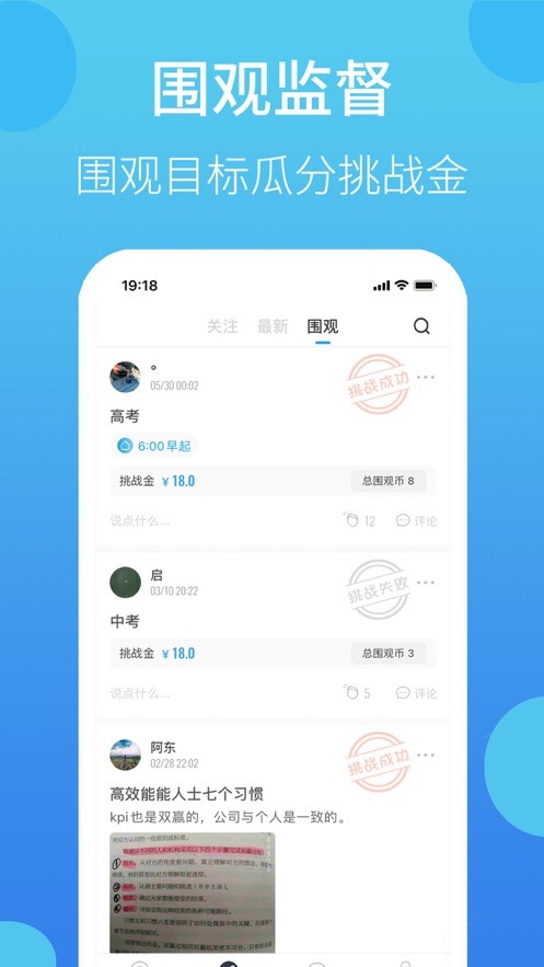 叮叮打卡手机软件app截图