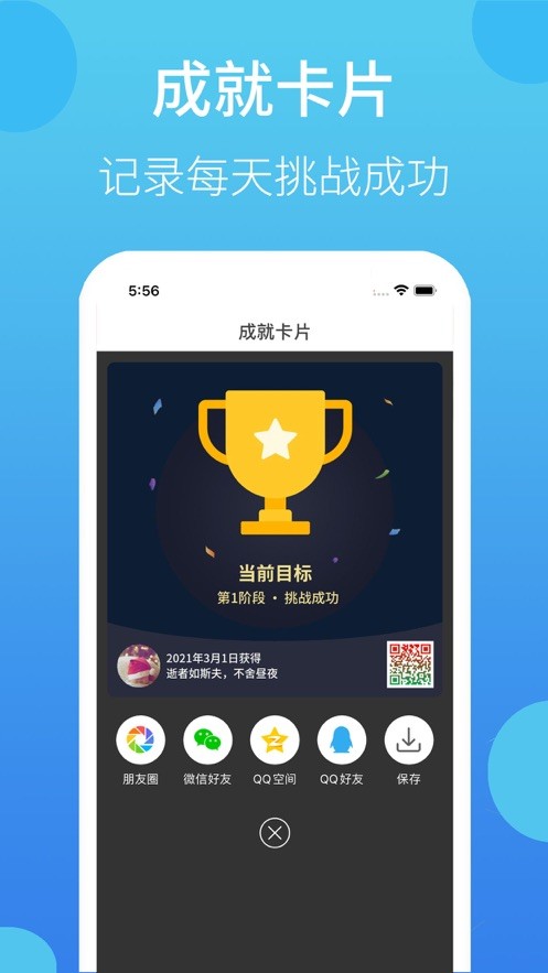 叮叮打卡手机软件app截图