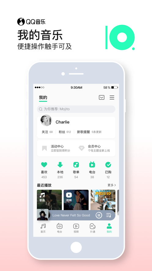 QQ音乐 在线听歌手机软件app截图
