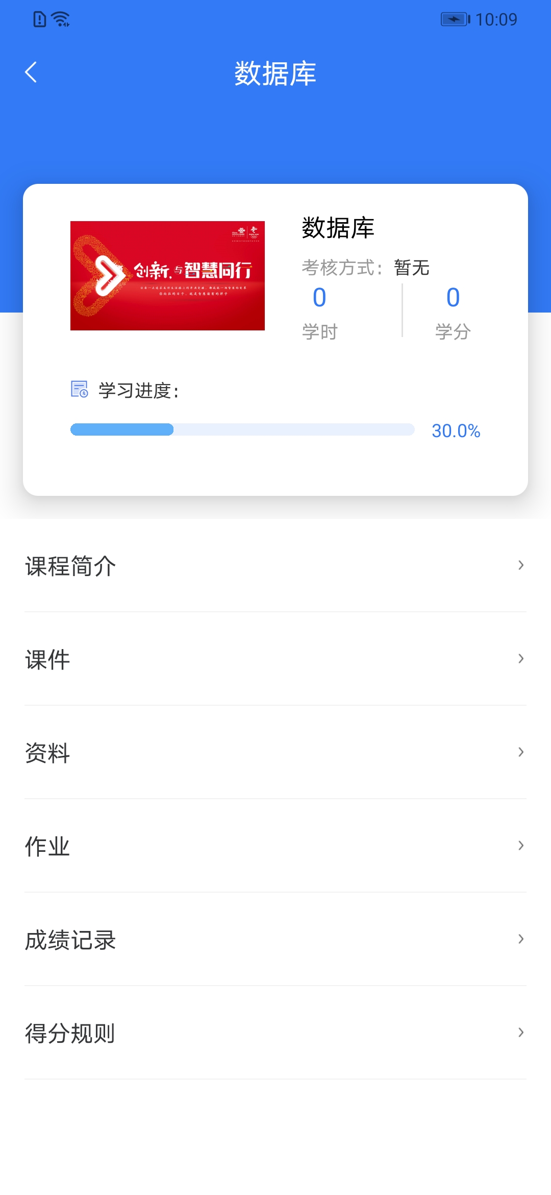 成教管家手机软件app截图