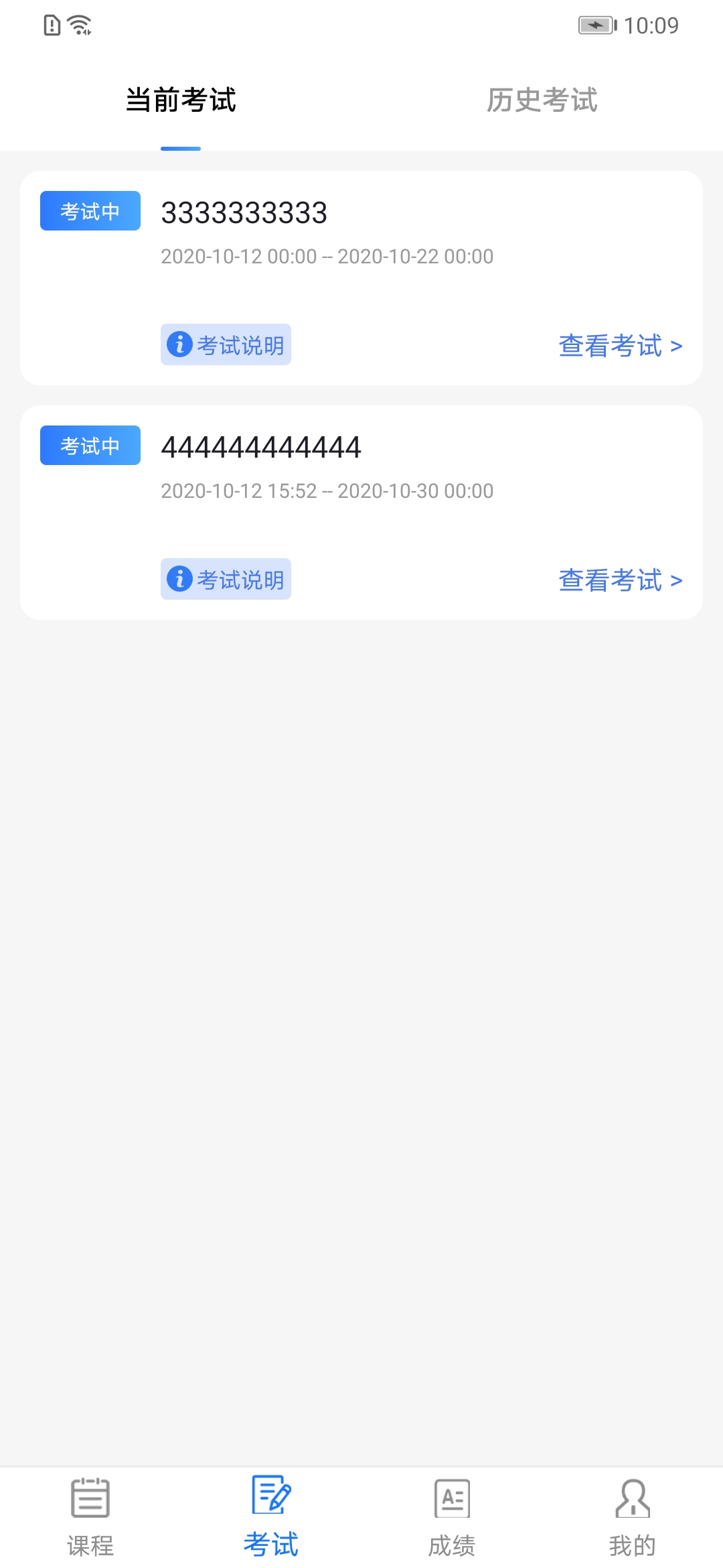 成教管家 最新版手机软件app截图