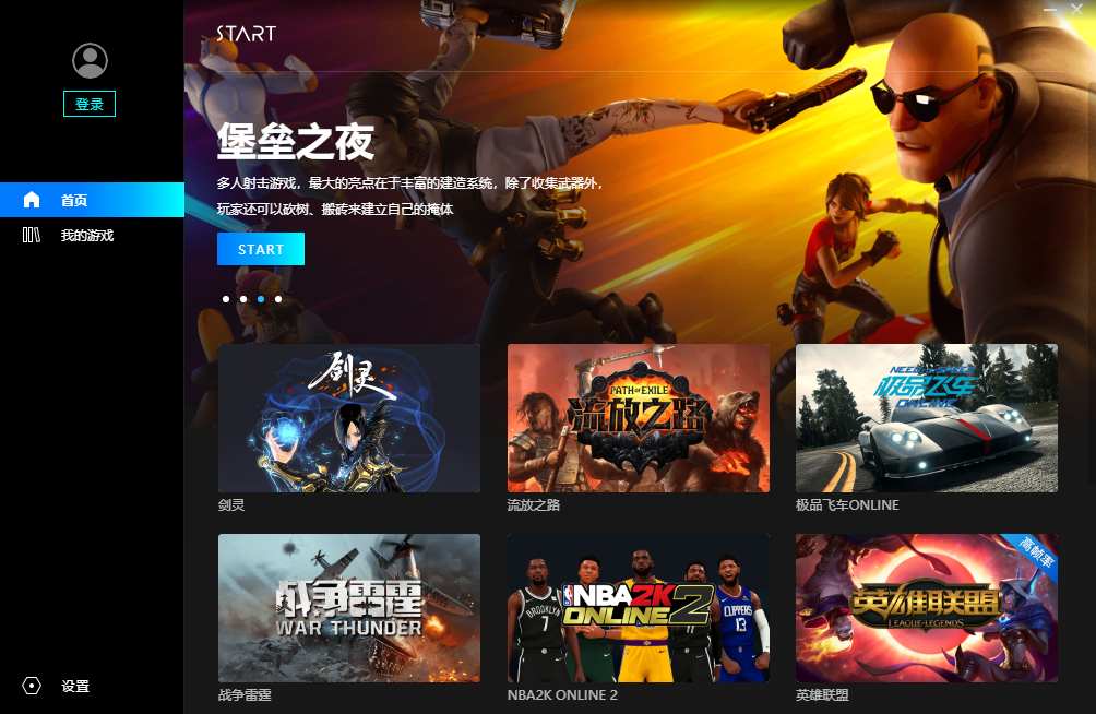 腾讯start云游戏 安卓版手机软件app截图