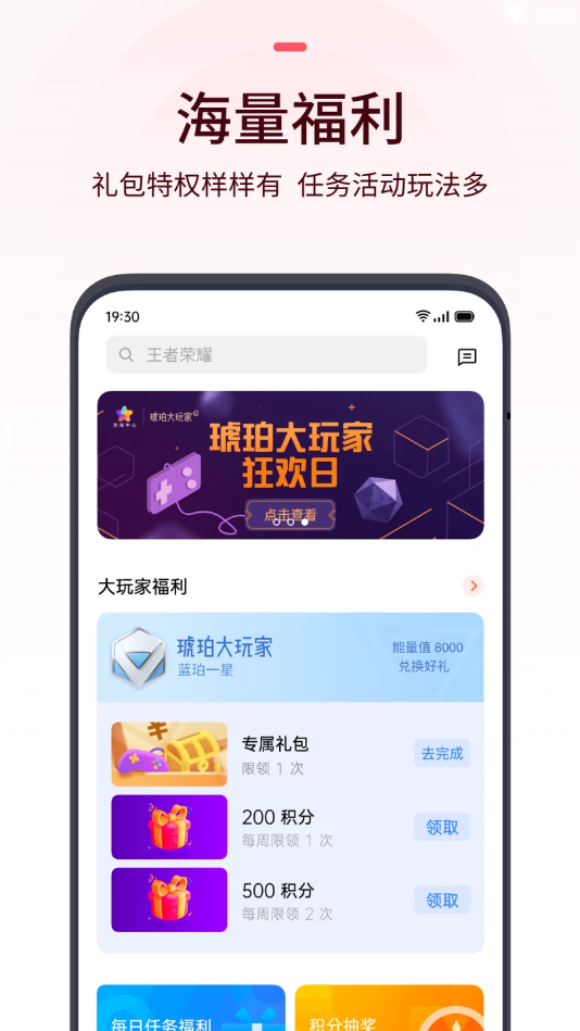 oppo游戏中心 官网登录手机软件app截图