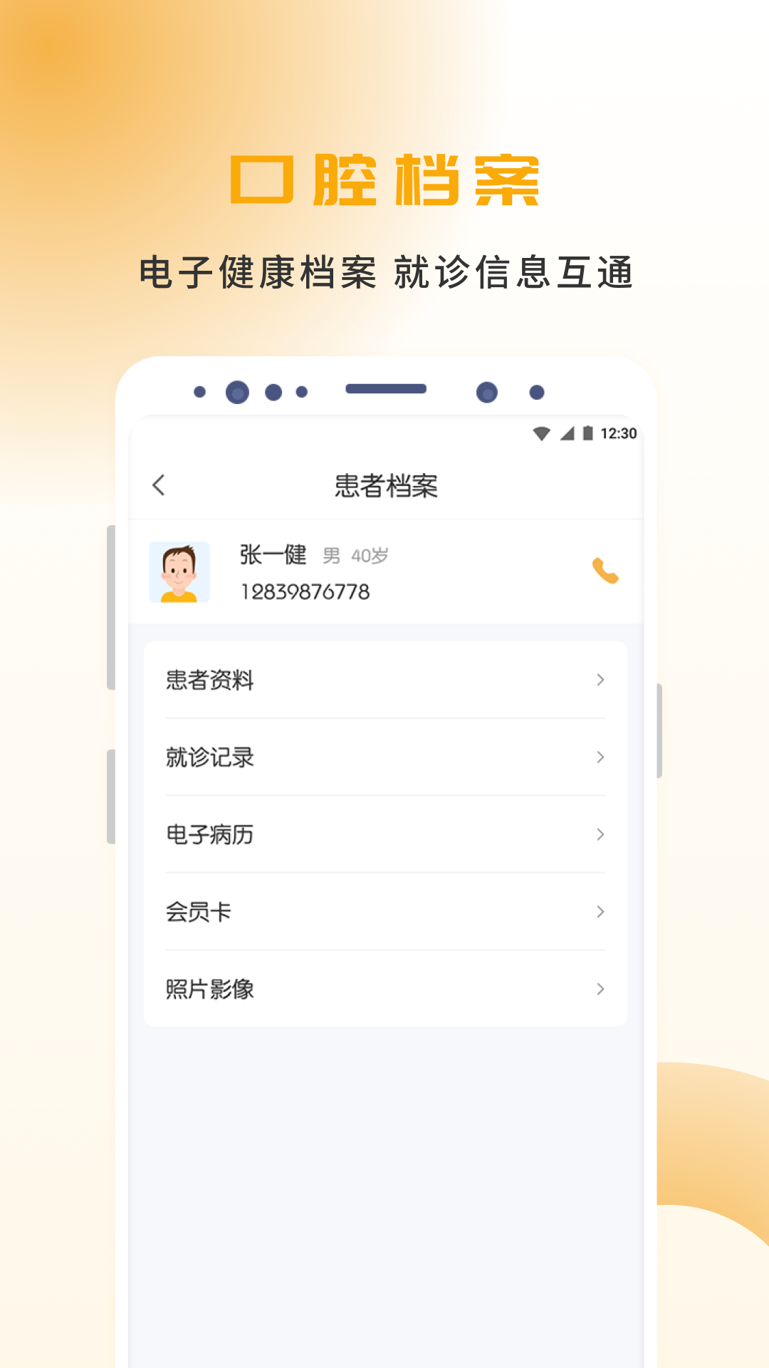 袋鼠点点手机软件app截图