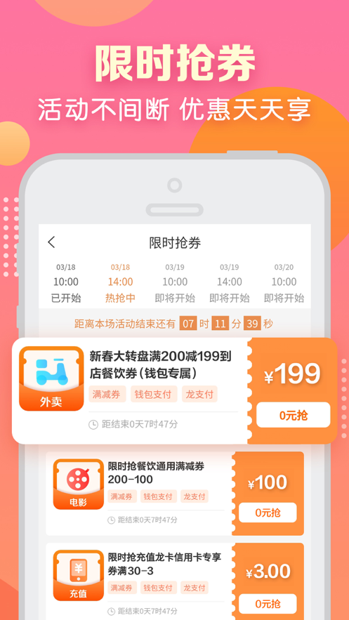 建行生活 app官网下载最新版手机软件app截图