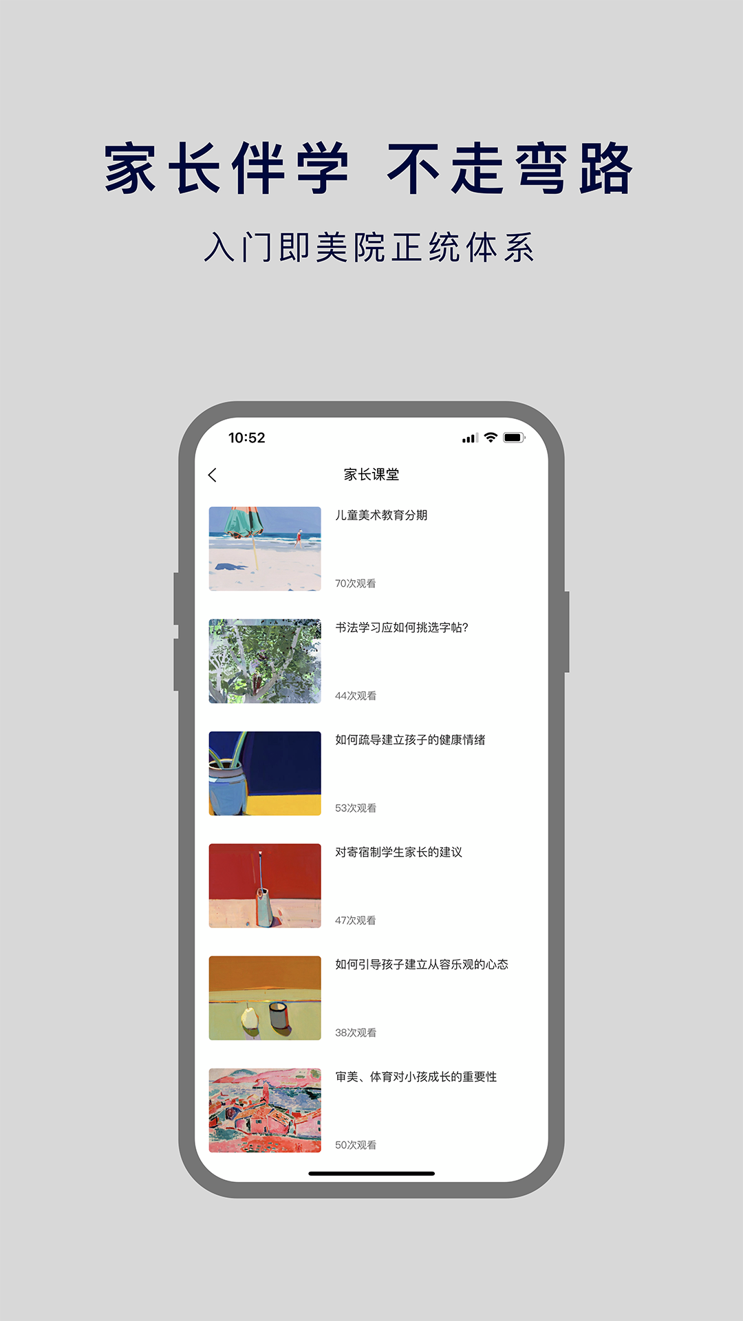 非旦艺术手机软件app截图