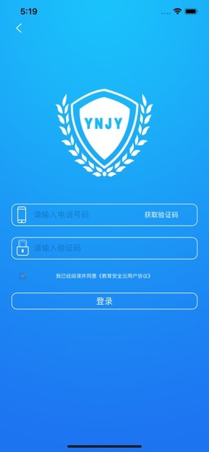云南教育云 登录入口手机软件app截图