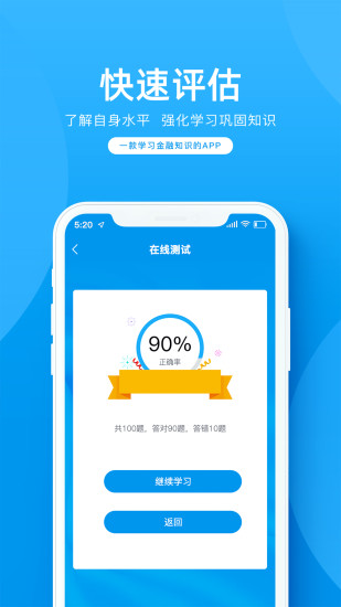 金语满堂手机软件app截图