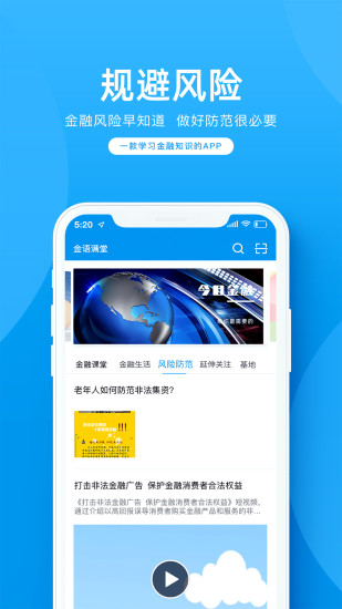 金语满堂手机软件app截图