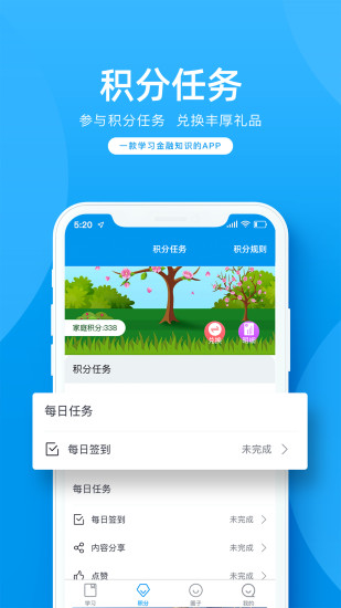 金语满堂手机软件app截图