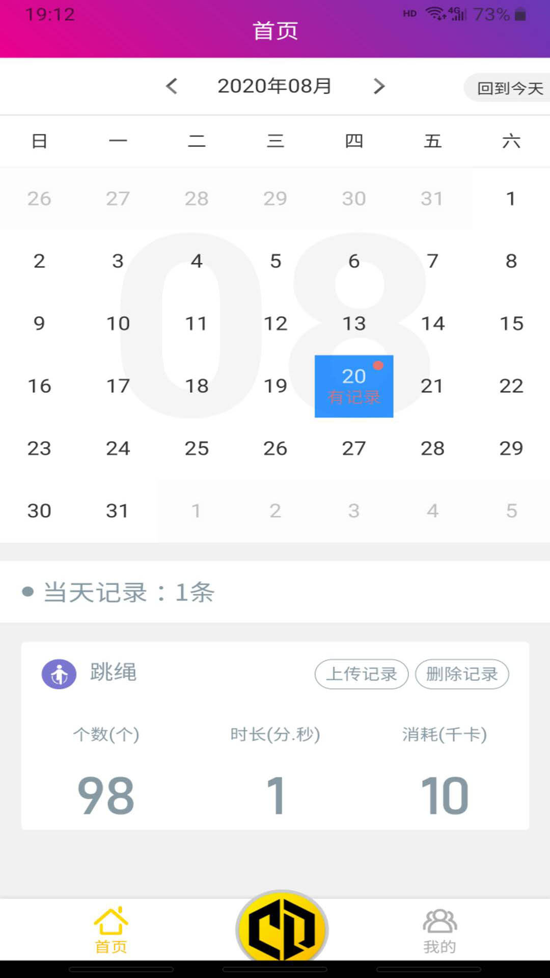 畅动力手机软件app截图