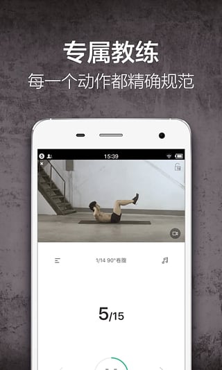 Keep 最新版手机软件app截图