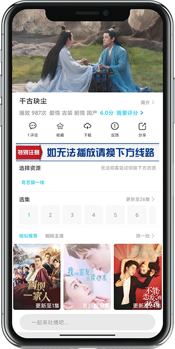 奇异猫影视 手机版手机软件app截图