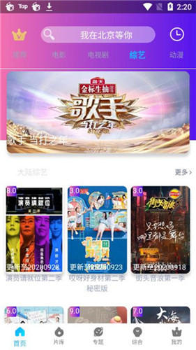 彩棉糖影视 TV最新版手机软件app截图