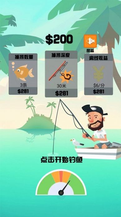 超级钓鱼大师手游app截图