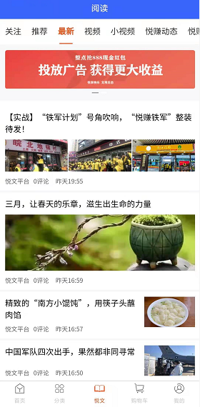 悦赚购物 app最新版手机软件app截图