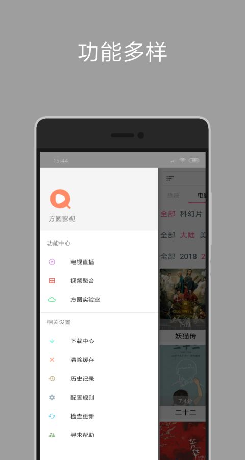 新海阔影视手机软件app截图