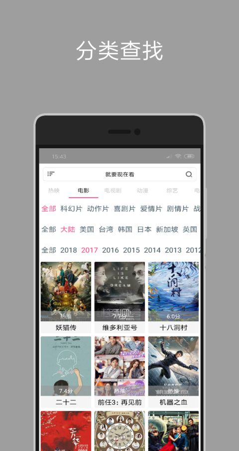 新海阔影视手机软件app截图