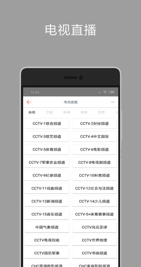 新海阔影视 tv版手机软件app截图