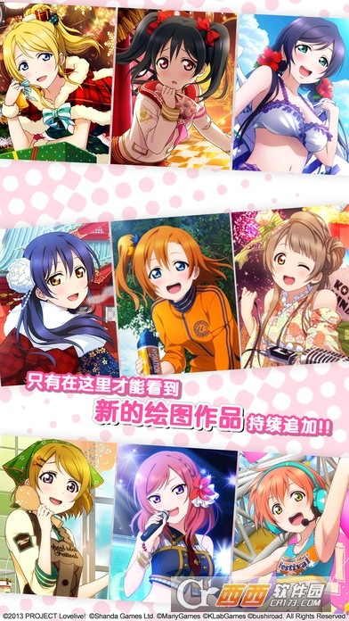 lovelive学园偶像祭 日服手游app截图