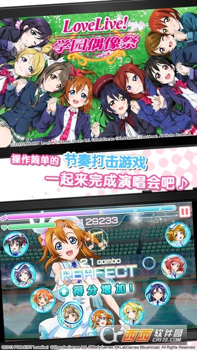 lovelive学园偶像祭 全明星日服版手游app截图