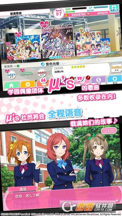 lovelive学园偶像祭 全明星日服版手游app截图