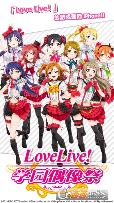 lovelive学园偶像祭 全明星日服版手游app截图