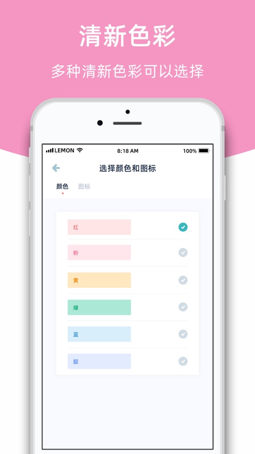 柠檬课程表手机软件app截图