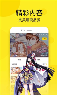 菠萝漫画 韩漫手机软件app截图