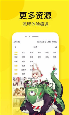 菠萝漫画 韩漫手机软件app截图