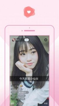 樱花直播 免费永久下载手机软件app截图