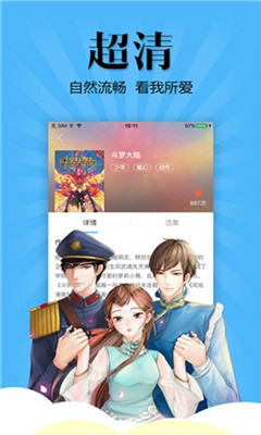 扑飞漫画 下拉式看漫画手机软件app截图