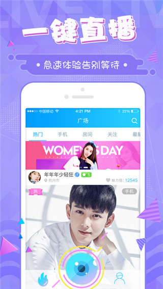 青橙直播 免费下载手机软件app截图