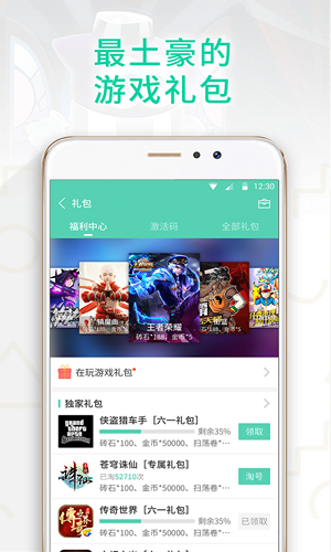 gg大玩家 无限积分版手机软件app截图