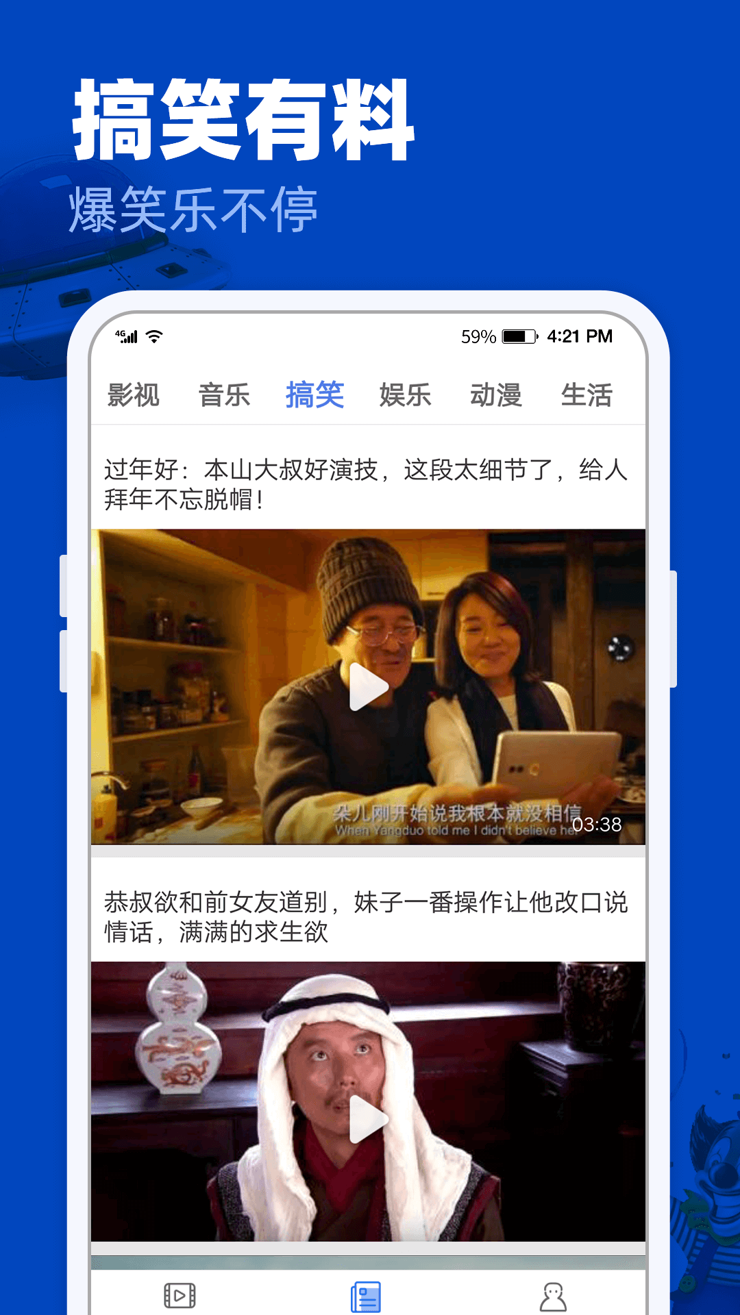 完美影视手机软件app截图